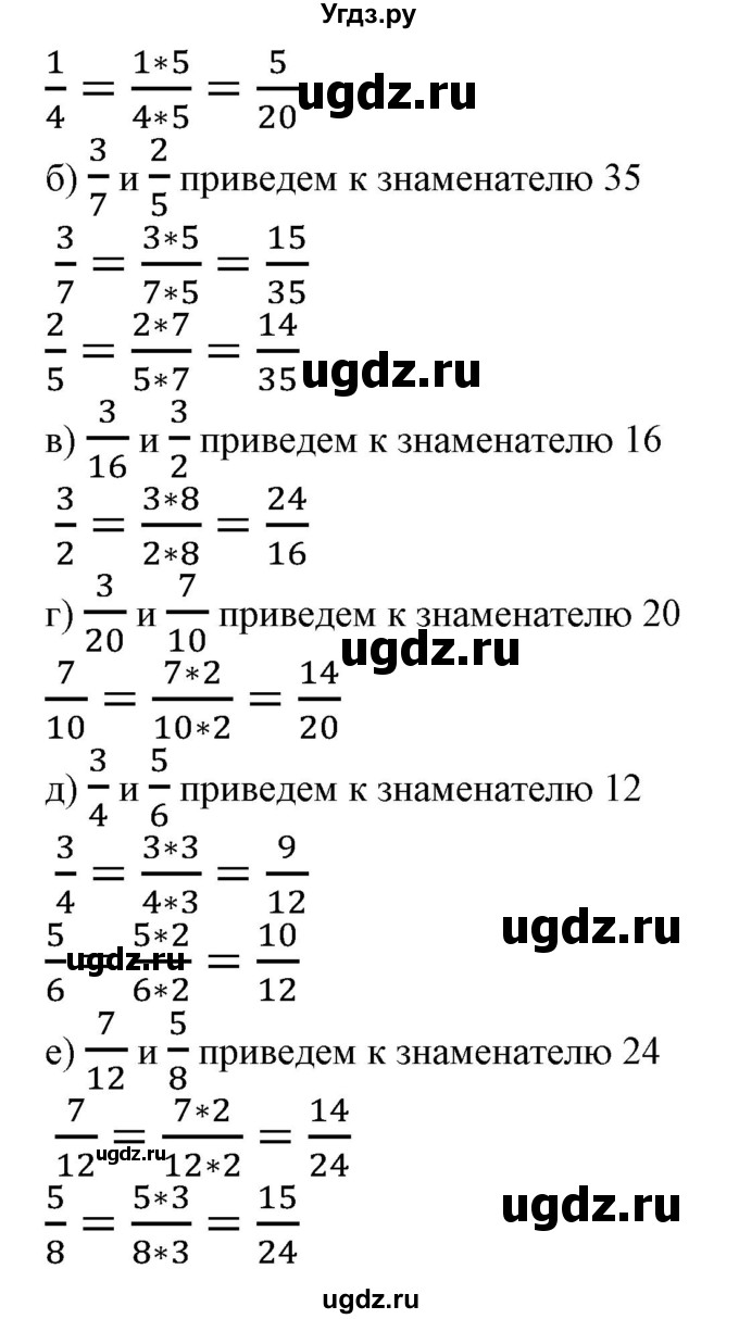 ГДЗ (Решебник к учебнику 2020) по математике 6 класс Е. А. Бунимович / номер / 8(продолжение 2)