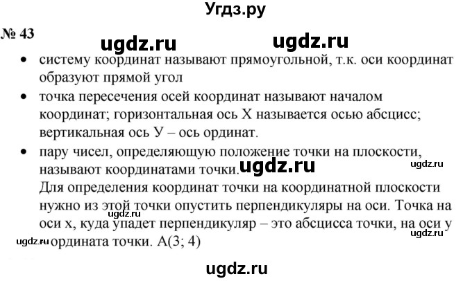 1 ознакомьтесь с материалами презентации к параграфу содержащейся в электронном приложении 7 класс