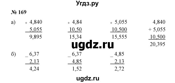 ГДЗ (Решебник №1 к учебнику 2014) по математике 6 класс Е. А. Бунимович / номер / 169