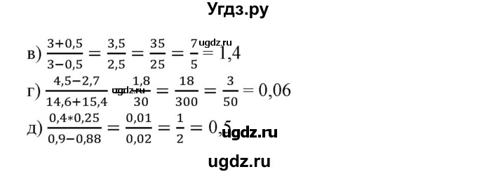 ГДЗ (Решебник №1 к учебнику 2014) по математике 6 класс Е. А. Бунимович / номер / 252(продолжение 2)