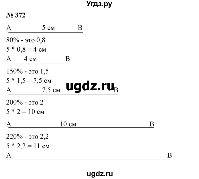 ГДЗ (Решебник №1 к учебнику 2014) по математике 6 класс Е. А. Бунимович / номер / 372