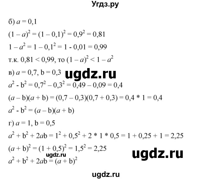 ГДЗ (Решебник №1 к учебнику 2014) по математике 6 класс Е. А. Бунимович / номер / 421(продолжение 2)