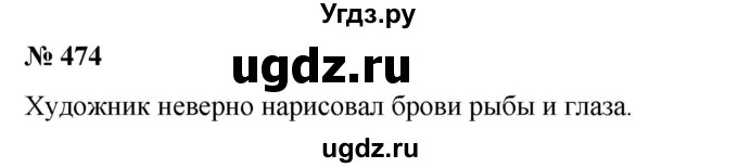 ГДЗ (Решебник №1 к учебнику 2014) по математике 6 класс Е. А. Бунимович / номер / 474