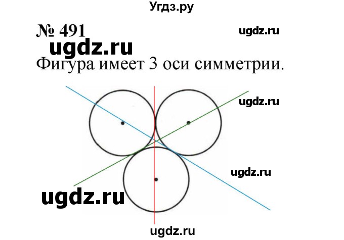 ГДЗ (Решебник №1 к учебнику 2014) по математике 6 класс Е. А. Бунимович / номер / 491