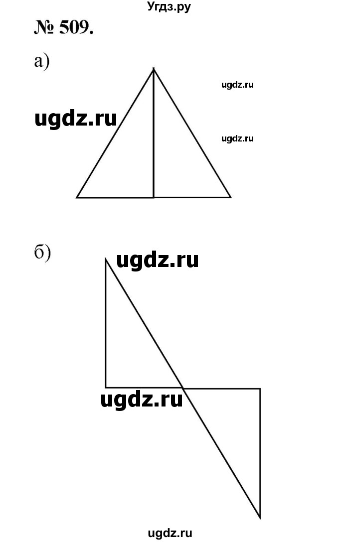 ГДЗ (Решебник №1 к учебнику 2014) по математике 6 класс Е. А. Бунимович / номер / 509