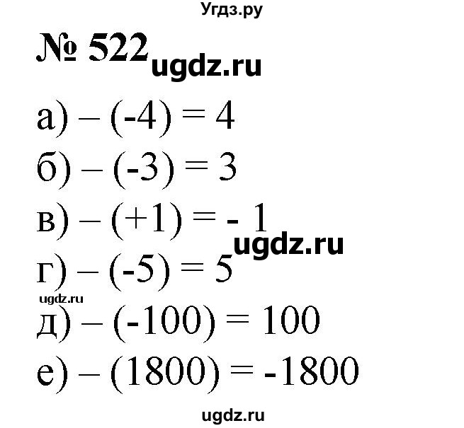 ГДЗ (Решебник №1 к учебнику 2014) по математике 6 класс Е. А. Бунимович / номер / 522