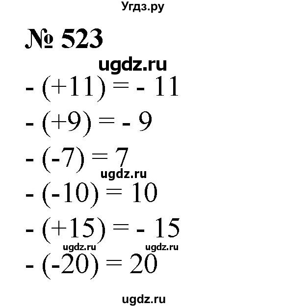 ГДЗ (Решебник №1 к учебнику 2014) по математике 6 класс Е. А. Бунимович / номер / 523