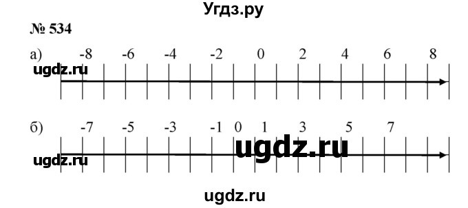 ГДЗ (Решебник №1 к учебнику 2014) по математике 6 класс Е. А. Бунимович / номер / 534