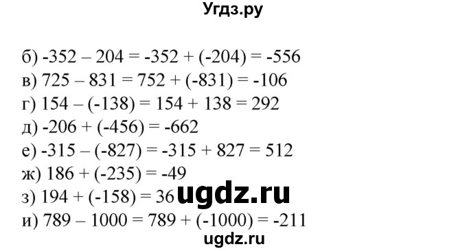 ГДЗ (Решебник №1 к учебнику 2014) по математике 6 класс Е. А. Бунимович / номер / 569(продолжение 2)