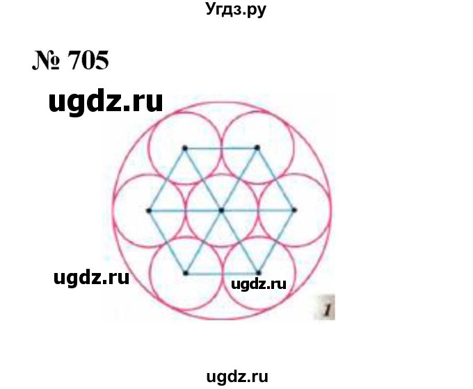 ГДЗ (Решебник №1 к учебнику 2014) по математике 6 класс Е. А. Бунимович / номер / 705