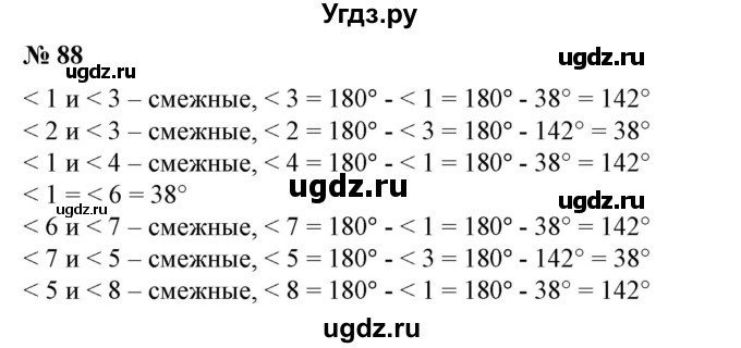 ГДЗ (Решебник №1 к учебнику 2014) по математике 6 класс Е. А. Бунимович / номер / 88