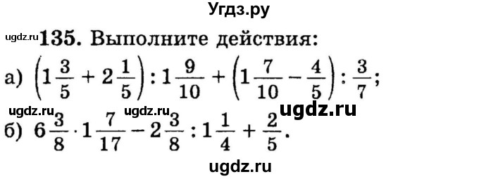 1174 математика 6 никольский