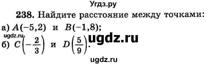 ГДЗ (учебник) по математике 6 класс (дидактические материалы) А.С. Чесноков / самостоятельная работа / вариант 1 / 238