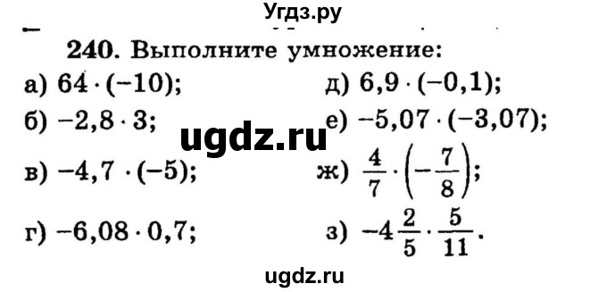 ГДЗ (учебник) по математике 6 класс (дидактические материалы) А.С. Чесноков / самостоятельная работа / вариант 1 / 240