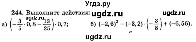 ГДЗ (учебник) по математике 6 класс (дидактические материалы) А.С. Чесноков / самостоятельная работа / вариант 1 / 244