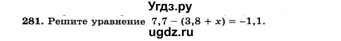 ГДЗ (учебник) по математике 6 класс (дидактические материалы) А.С. Чесноков / самостоятельная работа / вариант 1 / 281