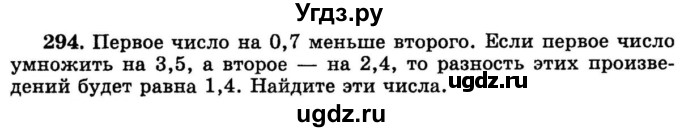 Задумали 3 числа первое число составляет 42