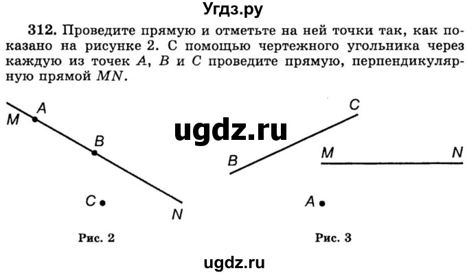 ГДЗ (учебник) по математике 6 класс (дидактические материалы) А.С. Чесноков / самостоятельная работа / вариант 1 / 312