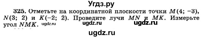 ГДЗ (учебник) по математике 6 класс (дидактические материалы) А.С. Чесноков / самостоятельная работа / вариант 1 / 325