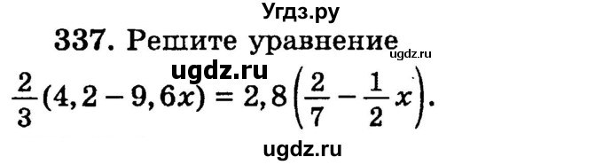 ГДЗ (учебник) по математике 6 класс (дидактические материалы) А.С. Чесноков / самостоятельная работа / вариант 1 / 337