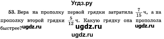 ГДЗ (учебник) по математике 6 класс (дидактические материалы) А.С. Чесноков / самостоятельная работа / вариант 1 / 53