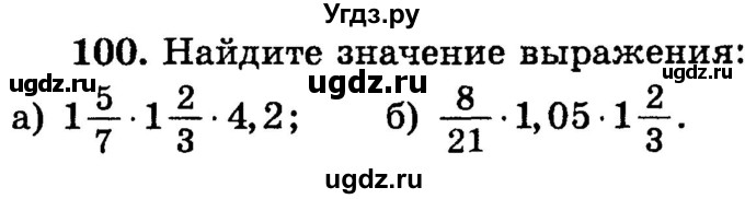 ГДЗ (учебник) по математике 6 класс (дидактические материалы) А.С. Чесноков / самостоятельная работа / вариант 2 / 100