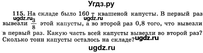 ГДЗ (учебник) по математике 6 класс (дидактические материалы) А.С. Чесноков / самостоятельная работа / вариант 2 / 115