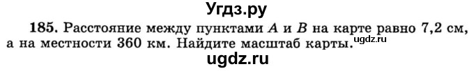 ГДЗ (учебник) по математике 6 класс (дидактические материалы) А.С. Чесноков / самостоятельная работа / вариант 2 / 185