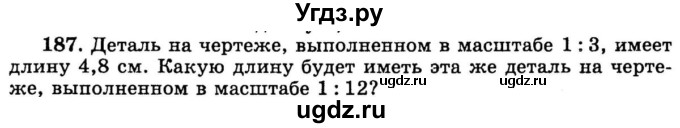 ГДЗ (учебник) по математике 6 класс (дидактические материалы) А.С. Чесноков / самостоятельная работа / вариант 2 / 187