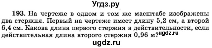 На рисунке 71 изображены два огорода