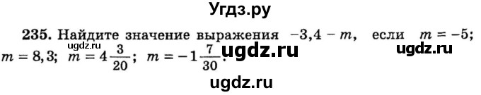 ГДЗ (учебник) по математике 6 класс (дидактические материалы) А.С. Чесноков / самостоятельная работа / вариант 2 / 235