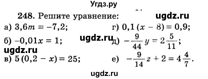 ГДЗ (учебник) по математике 6 класс (дидактические материалы) А.С. Чесноков / самостоятельная работа / вариант 2 / 248