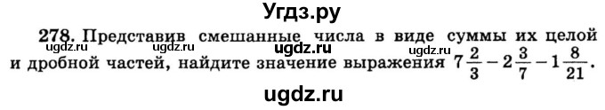 ГДЗ (учебник) по математике 6 класс (дидактические материалы) А.С. Чесноков / самостоятельная работа / вариант 2 / 278