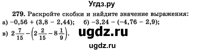 ГДЗ (учебник) по математике 6 класс (дидактические материалы) А.С. Чесноков / самостоятельная работа / вариант 2 / 279