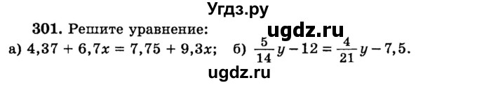 ГДЗ (учебник) по математике 6 класс (дидактические материалы) А.С. Чесноков / самостоятельная работа / вариант 2 / 301