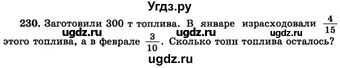 ГДЗ (учебник) по математике 6 класс (дидактические материалы) А.С. Чесноков / самостоятельная работа / вариант 2 / 330