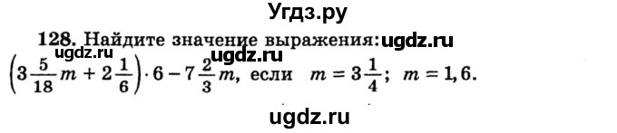 ГДЗ (учебник) по математике 6 класс (дидактические материалы) А.С. Чесноков / самостоятельная работа / вариант 3 / 128