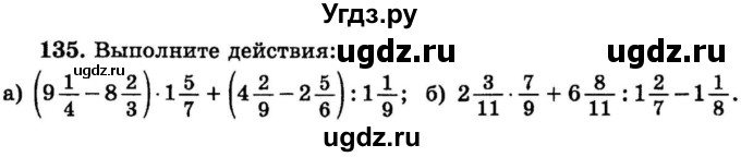 ГДЗ (учебник) по математике 6 класс (дидактические материалы) А.С. Чесноков / самостоятельная работа / вариант 3 / 135