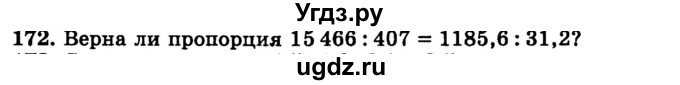 ГДЗ (учебник) по математике 6 класс (дидактические материалы) А.С. Чесноков / самостоятельная работа / вариант 3 / 172