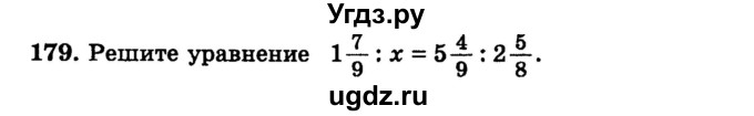 ГДЗ (учебник) по математике 6 класс (дидактические материалы) А.С. Чесноков / самостоятельная работа / вариант 3 / 179