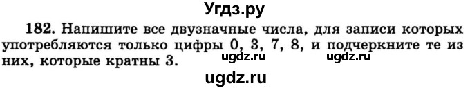 ГДЗ (учебник) по математике 6 класс (дидактические материалы) А.С. Чесноков / самостоятельная работа / вариант 3 / 182