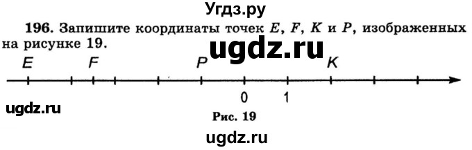 ГДЗ (учебник) по математике 6 класс (дидактические материалы) А.С. Чесноков / самостоятельная работа / вариант 3 / 196