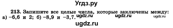 ГДЗ (учебник) по математике 6 класс (дидактические материалы) А.С. Чесноков / самостоятельная работа / вариант 3 / 213