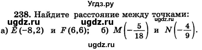 ГДЗ (учебник) по математике 6 класс (дидактические материалы) А.С. Чесноков / самостоятельная работа / вариант 3 / 238