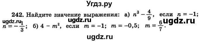 ГДЗ (учебник) по математике 6 класс (дидактические материалы) А.С. Чесноков / самостоятельная работа / вариант 3 / 242