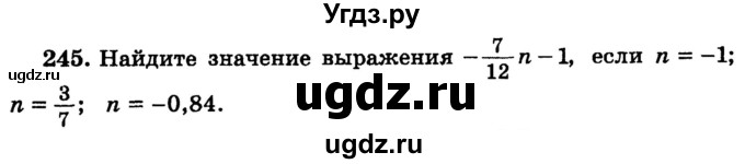 ГДЗ (учебник) по математике 6 класс (дидактические материалы) А.С. Чесноков / самостоятельная работа / вариант 3 / 245