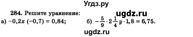 ГДЗ (учебник) по математике 6 класс (дидактические материалы) А.С. Чесноков / самостоятельная работа / вариант 3 / 284