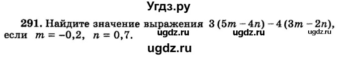 ГДЗ (учебник) по математике 6 класс (дидактические материалы) А.С. Чесноков / самостоятельная работа / вариант 3 / 291