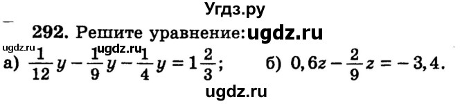 ГДЗ (учебник) по математике 6 класс (дидактические материалы) А.С. Чесноков / самостоятельная работа / вариант 3 / 292