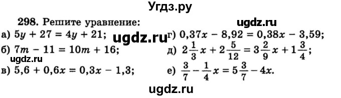 ГДЗ (учебник) по математике 6 класс (дидактические материалы) А.С. Чесноков / самостоятельная работа / вариант 3 / 298